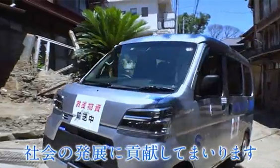 佐川急便の災害支援活動（2021年 熱海市土石流災害編）